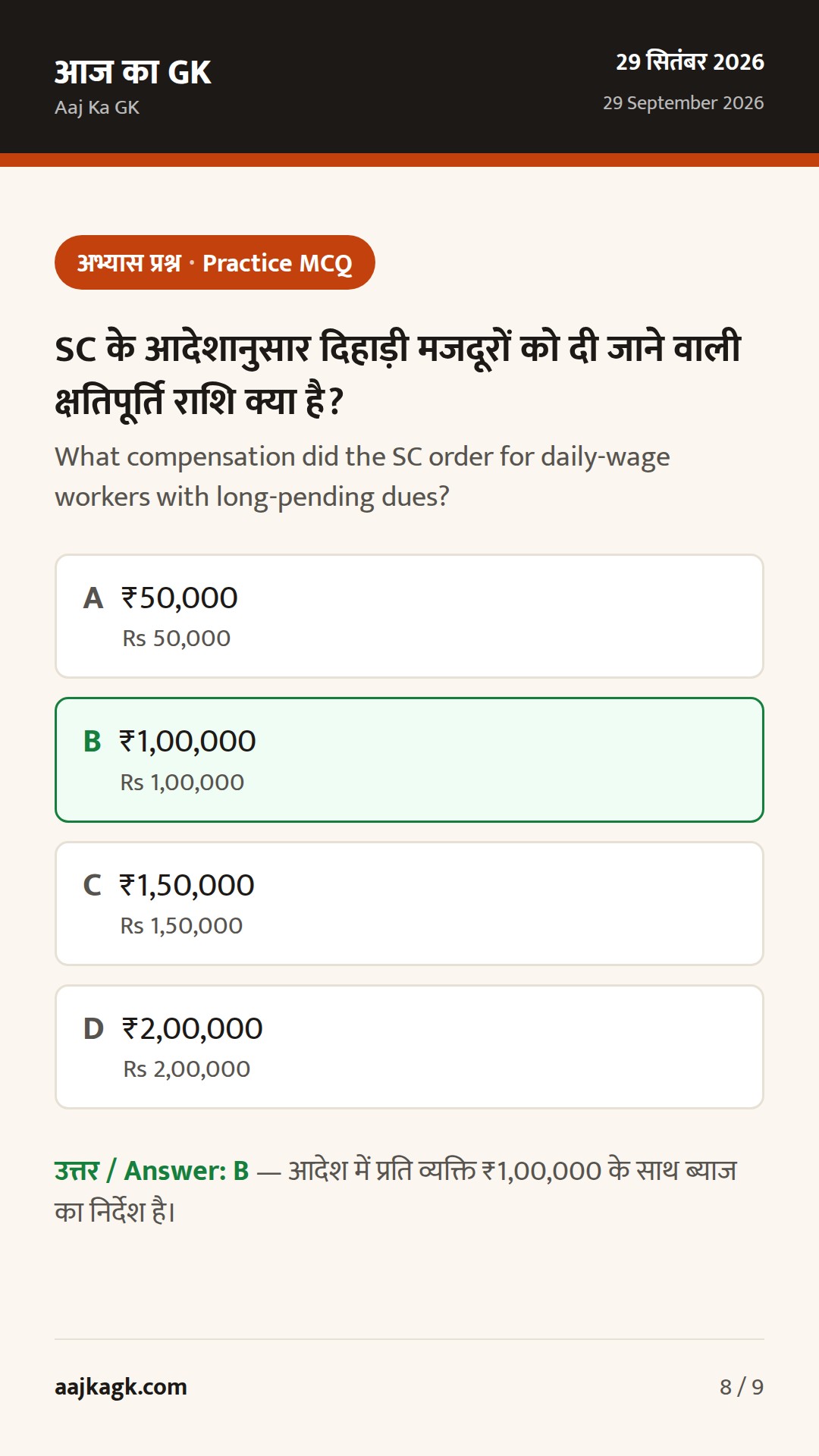SC की अहम कार्यवाही, रबी अभियान 2026 की शुरुआत: 48 घंटों की 3 बड़ी राष्ट्रीय खबरें — 8