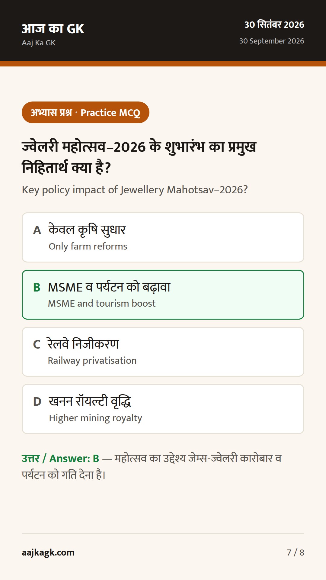 बिहार विशेष (30 सितम्बर): स्ट्रीट लाइट्स संचालन का सख्त निर्देश, ज्वेलरी महोत्सव 2026 का शुभारंभ — 7