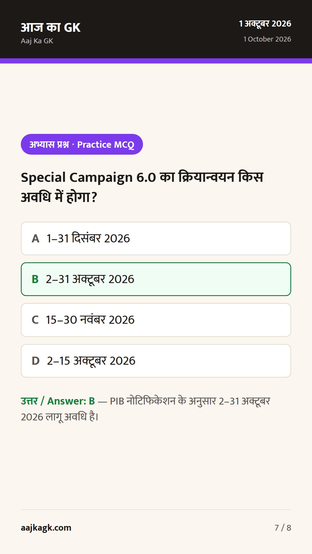 24–48 घंटे की टॉप साइंस-टेक: CHIME से हाइड्रोजन सिग्नल, Special Campaign 6.0 व Swachhata Hi Seva — 7