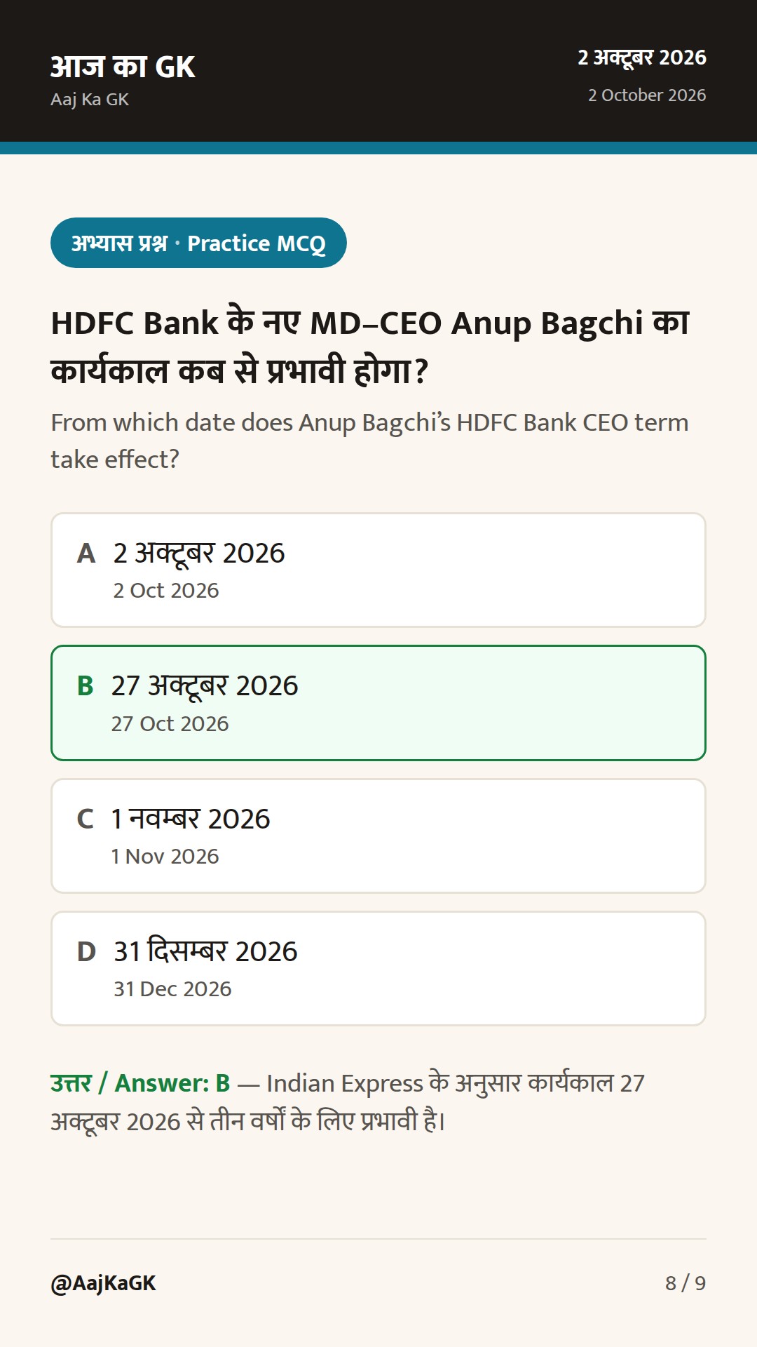 MoEFCC को नया सचिव, HDFC Bank के नए MD-CEO; 2 अक्टूबर: अंतरराष्ट्रीय अहिंसा दिवस — 8