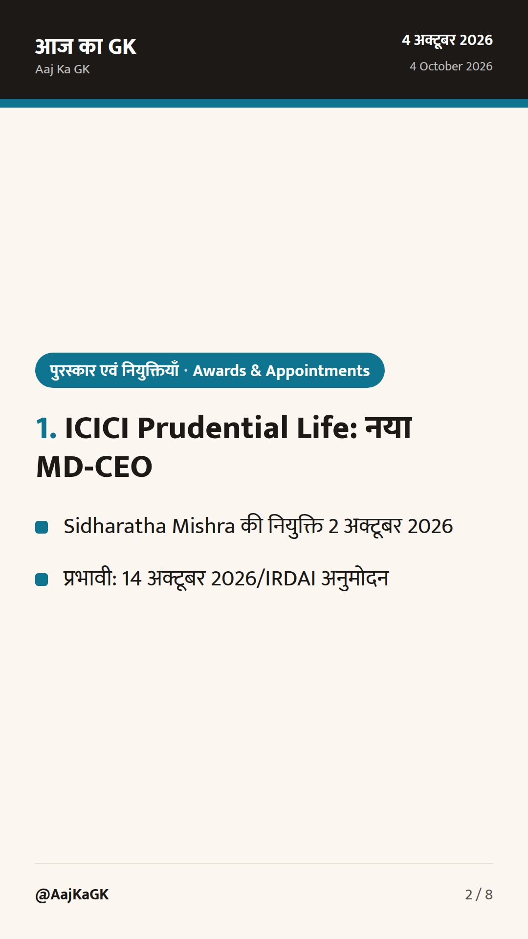 ICICI Prudential Life व Petronet LNG में नए MD-CEO: 24–48 घंटों की अहम नियुक्तियाँ — 2