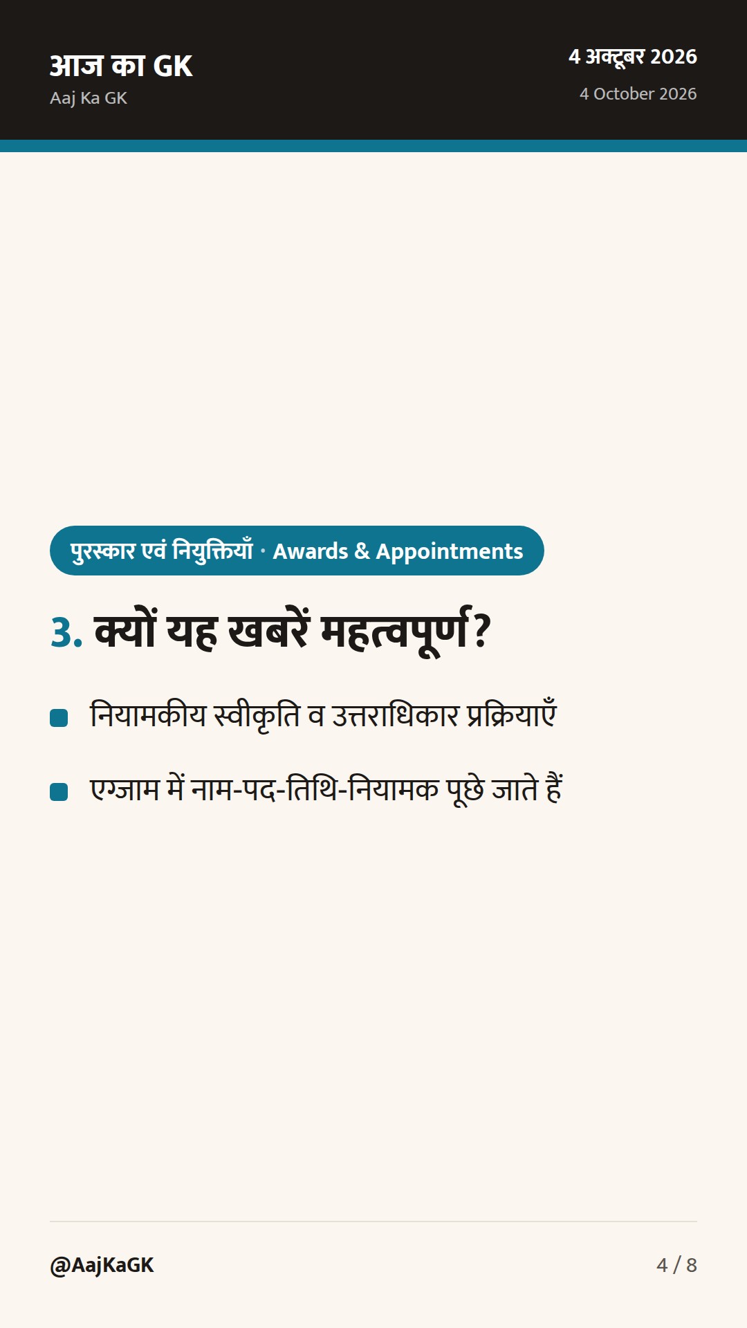 ICICI Prudential Life व Petronet LNG में नए MD-CEO: 24–48 घंटों की अहम नियुक्तियाँ — 4