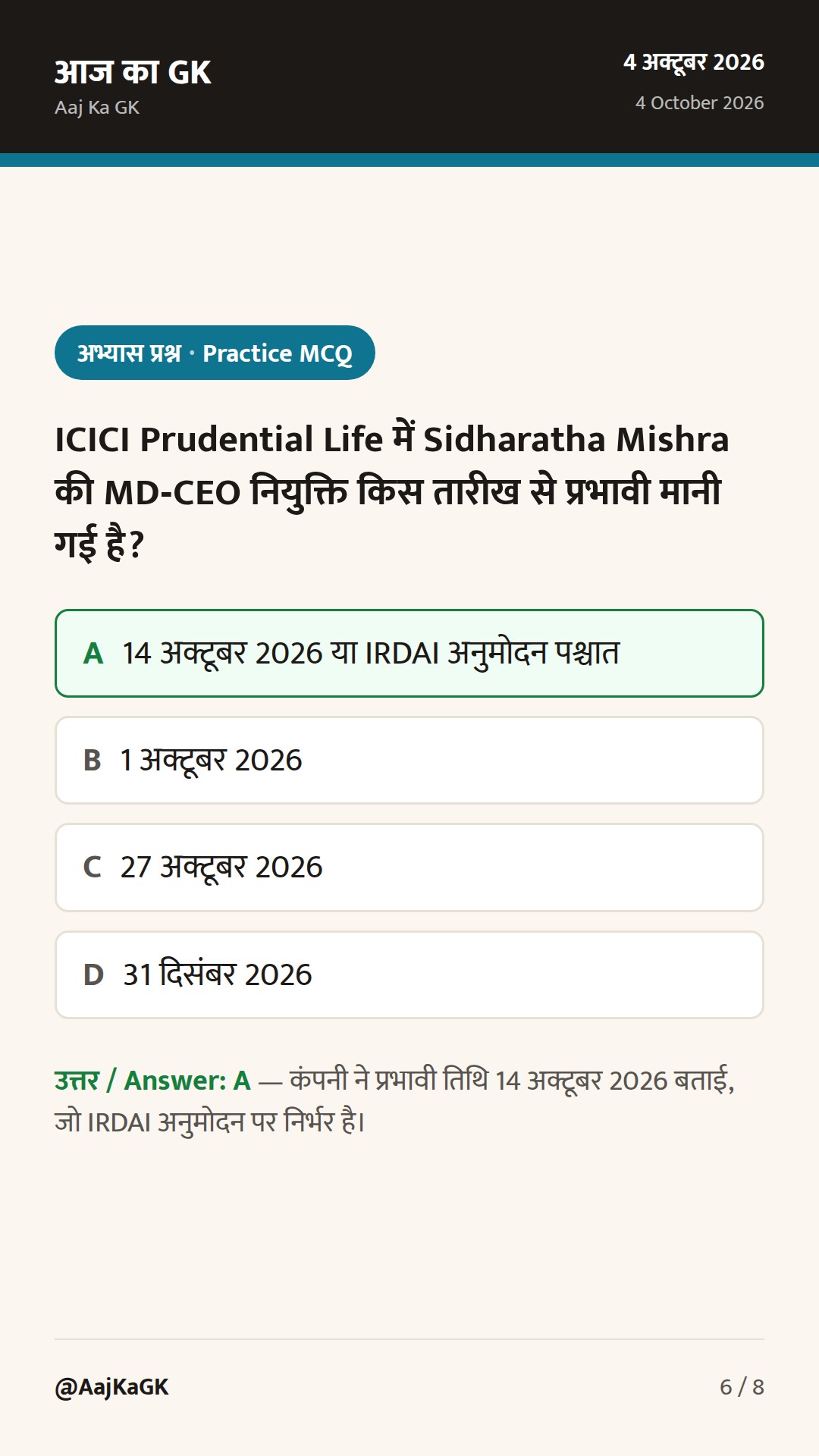 ICICI Prudential Life व Petronet LNG में नए MD-CEO: 24–48 घंटों की अहम नियुक्तियाँ — 6