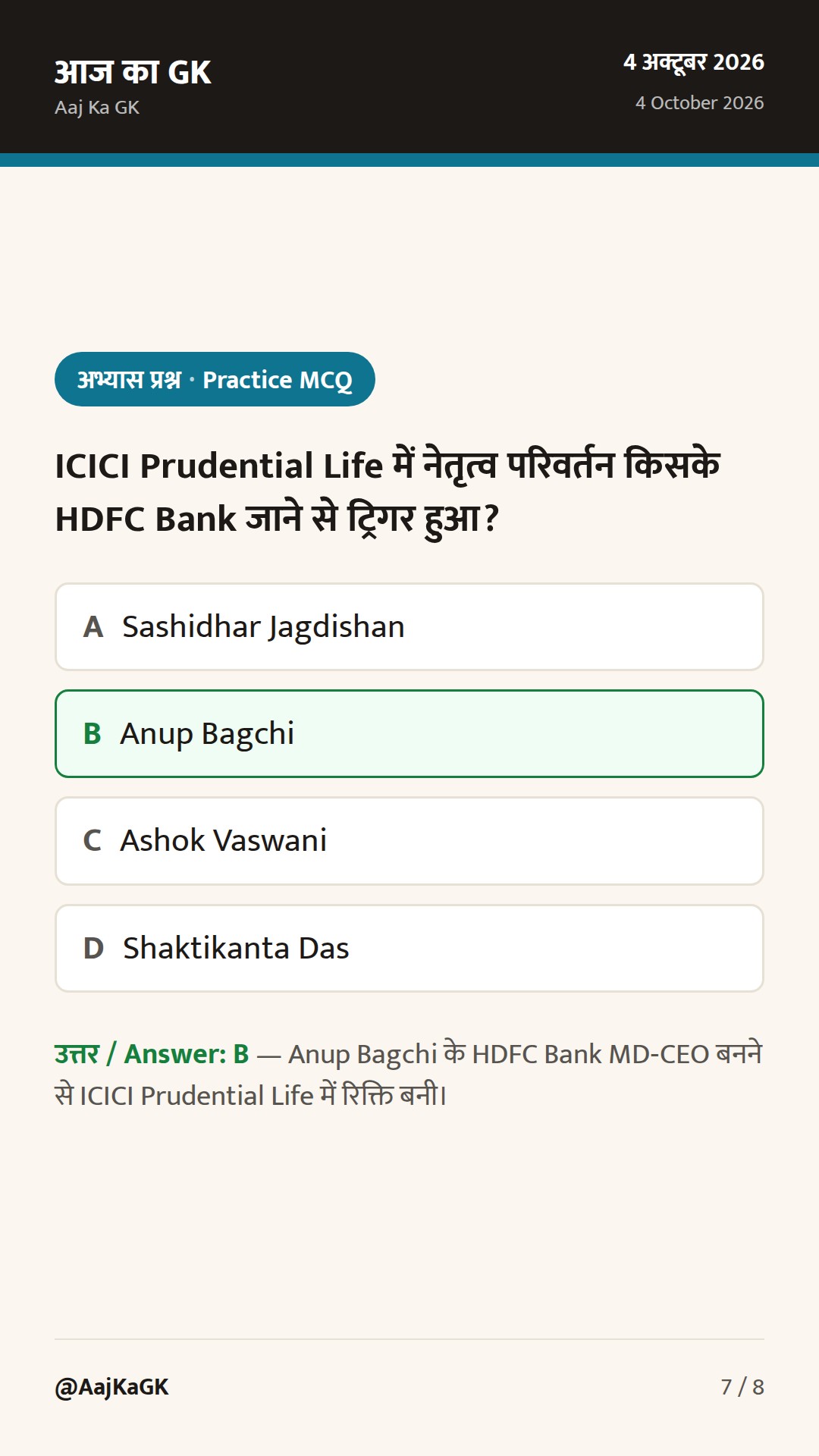 ICICI Prudential Life व Petronet LNG में नए MD-CEO: 24–48 घंटों की अहम नियुक्तियाँ — 7