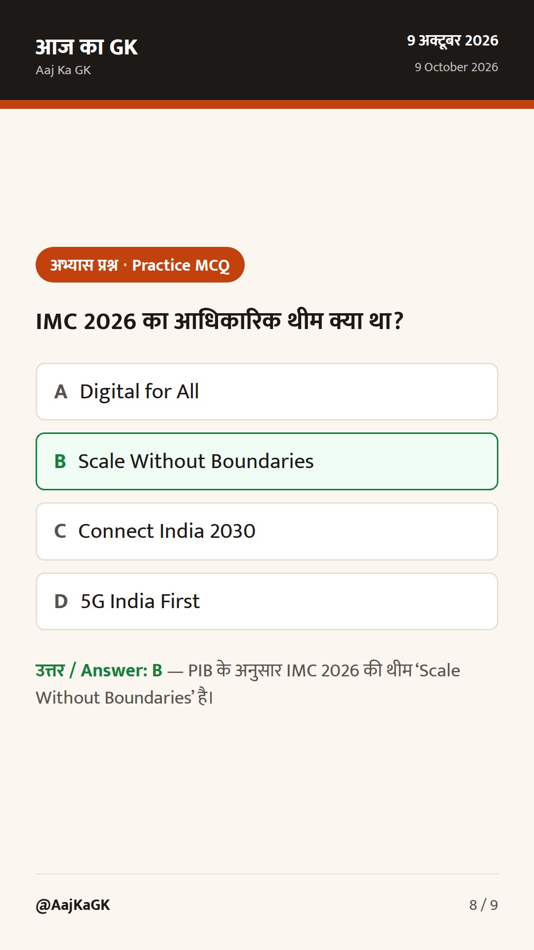 48 घंटे की 3 राष्ट्रीय खबरें: IMC-2026 उद्घाटन, WCD समिट समापन, SC के नए आदेश — 8