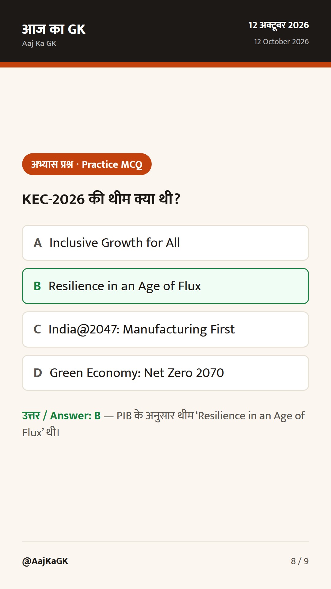 SC का रविवार आदेश: इंटरनेट-मैट्रो चालू रखें; KEC-2026 समापन; DRI की बड़ी जब्ती — 8