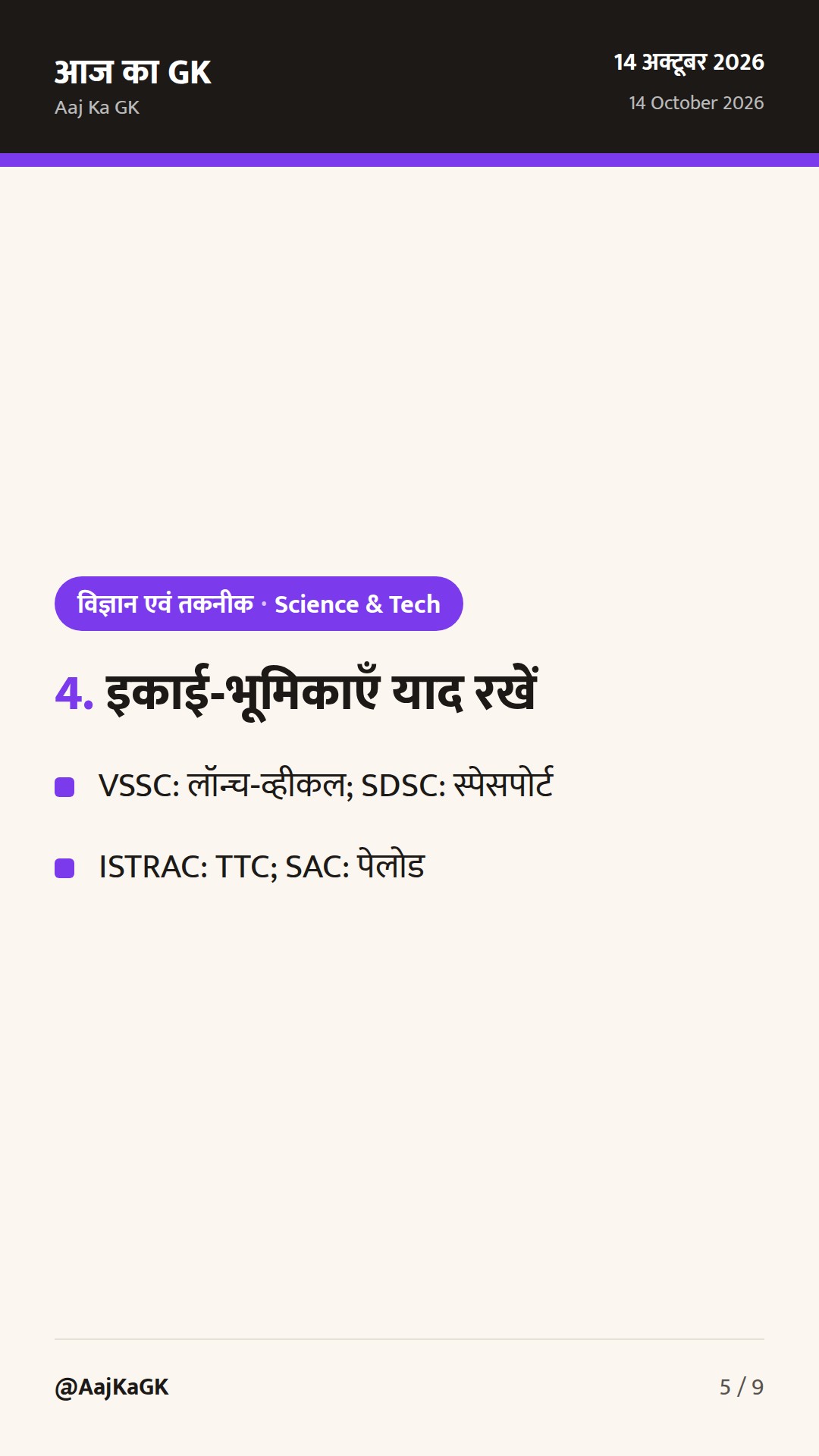 पिछले 48 घंटे: DRDO का ‘सेमीकंडक्टर’ फोकस, ISRO की नई खरीद—आगामी मिशनों की आहट — 5