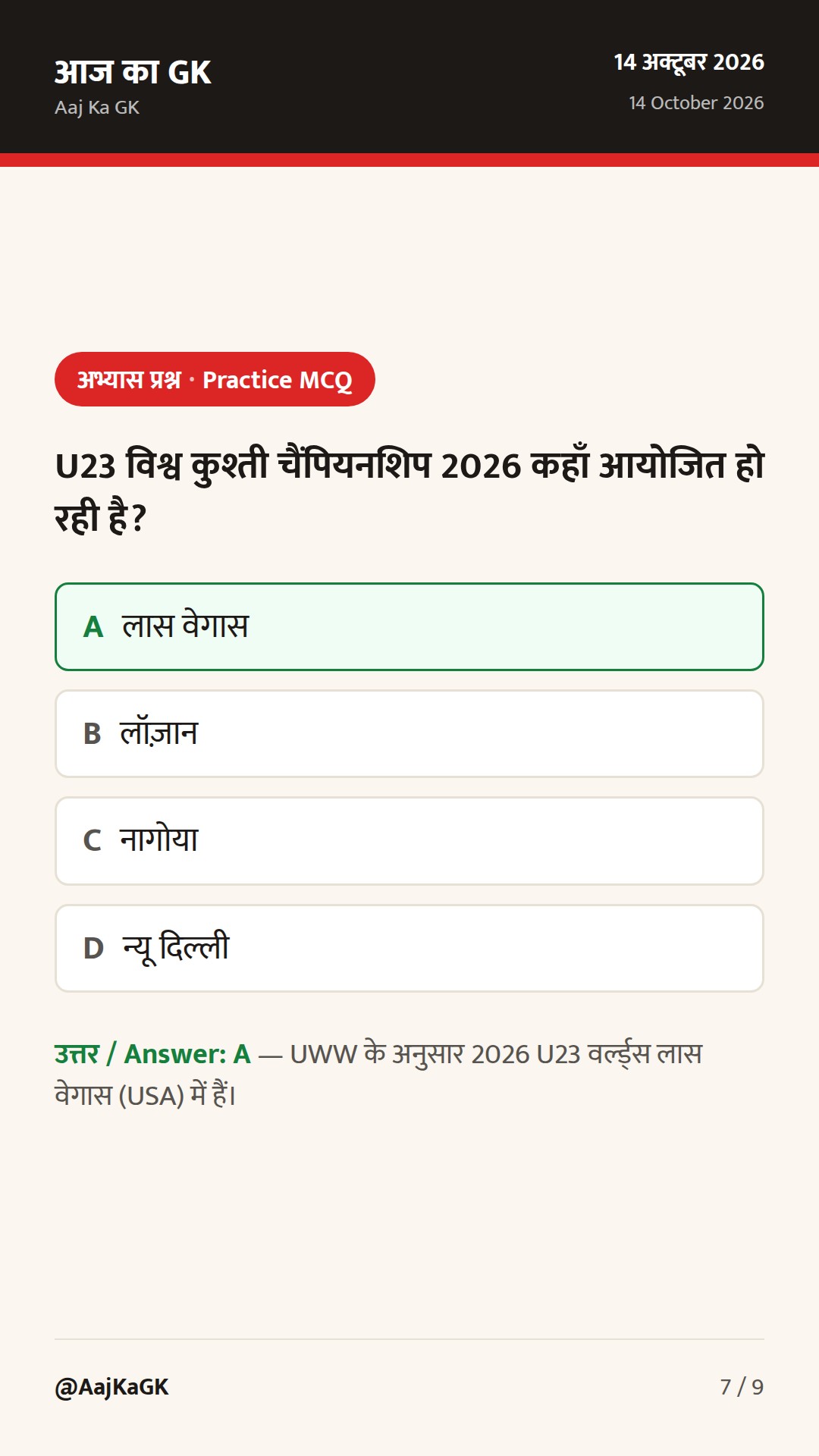 स्पोर्ट्स टॉप अपडेट: IND–WI 3rd T20I जीत; U23 कुश्ती विश्व चैंपियनशिप शुरू — 7