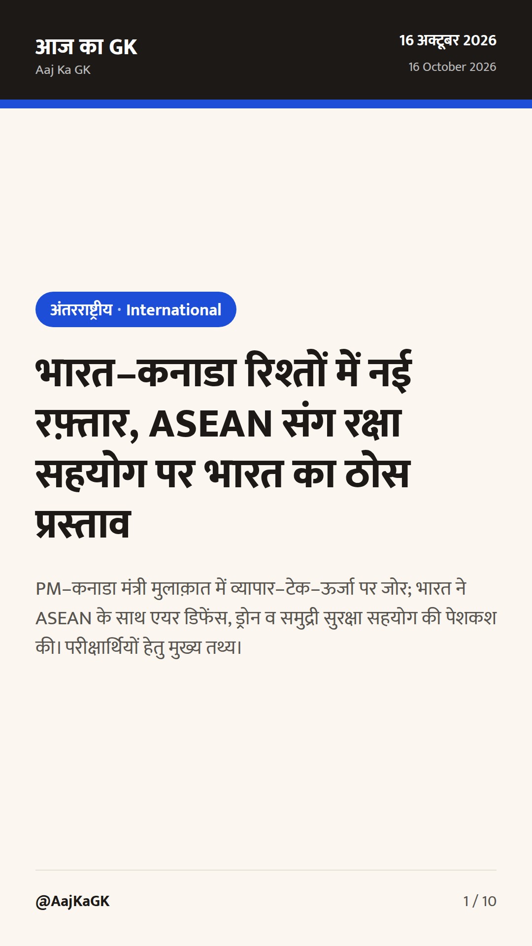 भारत–कनाडा रिश्तों में नई रफ़्तार, ASEAN संग रक्षा सहयोग पर भारत का ठोस प्रस्ताव — 1
