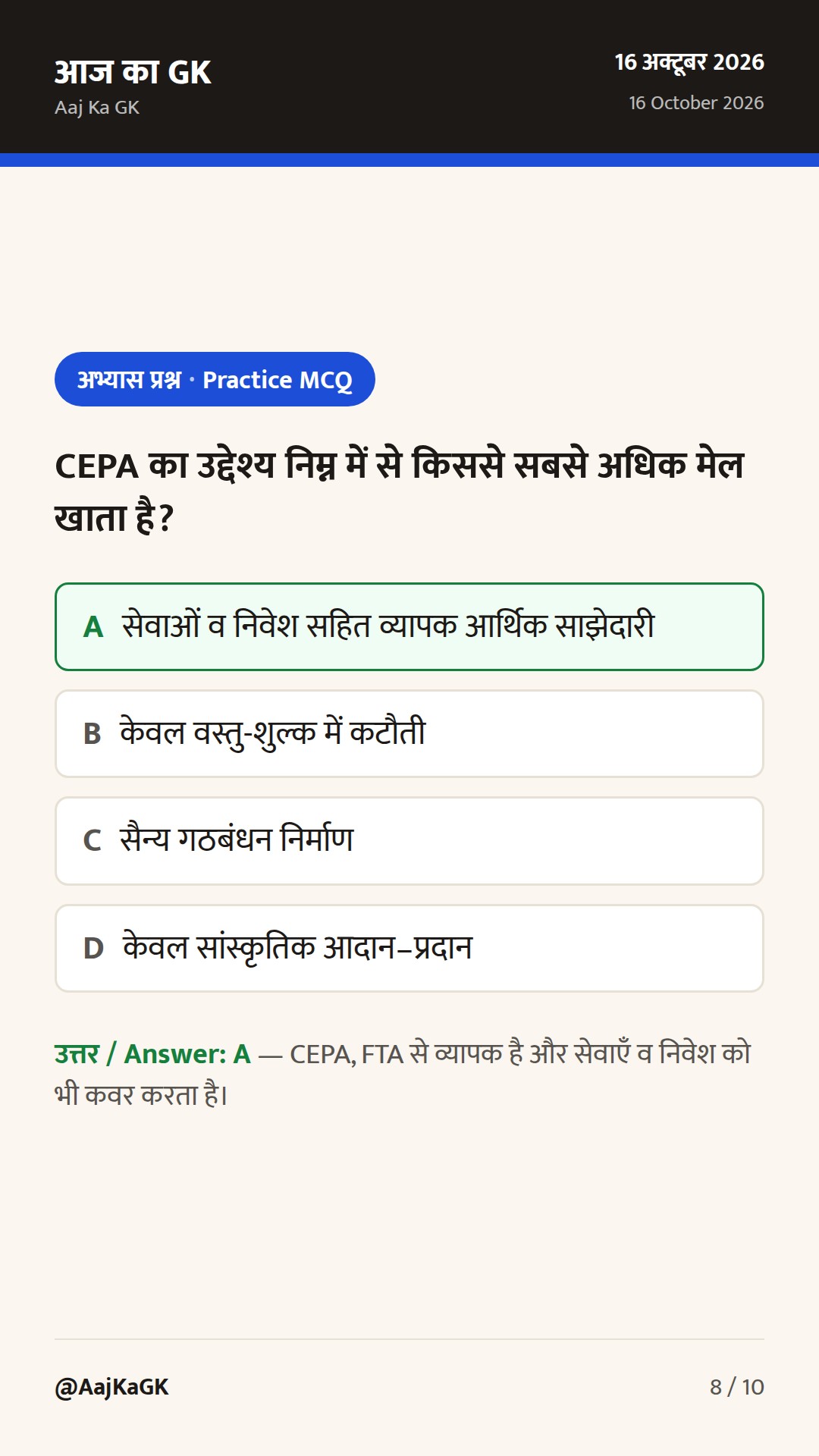 भारत–कनाडा रिश्तों में नई रफ़्तार, ASEAN संग रक्षा सहयोग पर भारत का ठोस प्रस्ताव — 8