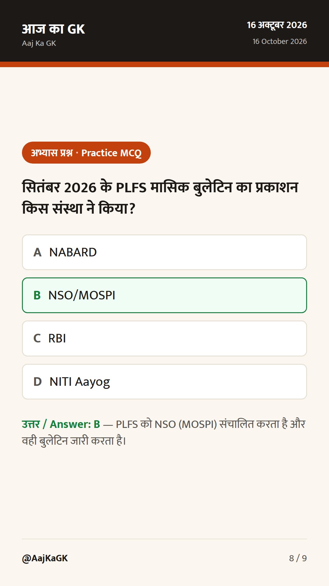 पिछले 48 घंटे: लद्दाख में ₹3,350 करोड़ परियोजनाएँ; PLFS मासिक बुलेटिन; जनांकिकी पोर्टल — 8