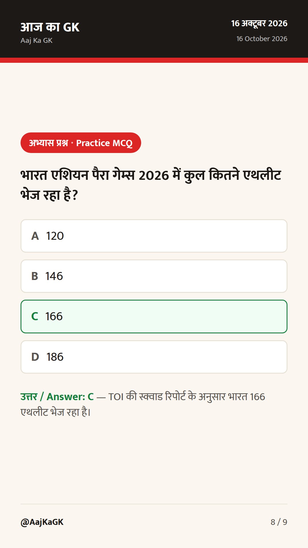 एशियन पैरा गेम्स की शुरुआत चरण और ISL थ्रिलर: परीक्षा-उपयोगी स्पोर्ट्स अपडेट — 8