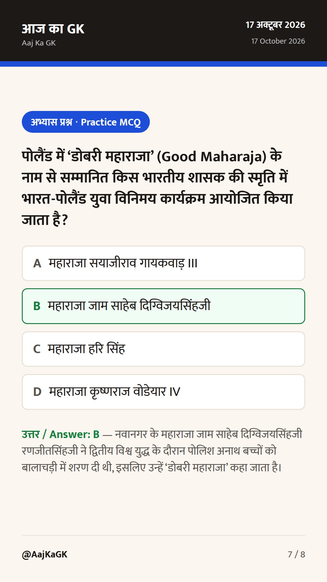 भारत-न्यूजीलैंड FTA शुल्क रियायतें अधिसूचित और भारत-पोलैंड युवा कूटनीति का विस्तार — 7