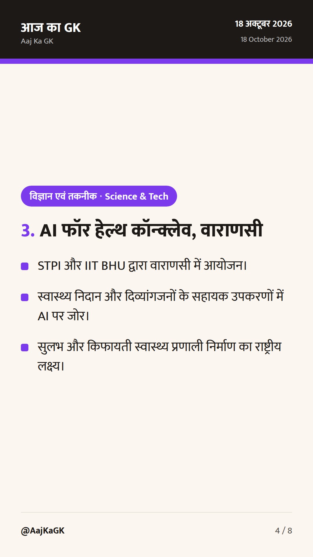 इसरो के SpaDeX मिशन का सफल समापन और DRDO की नई बख्तरबंद तकनीक — 4