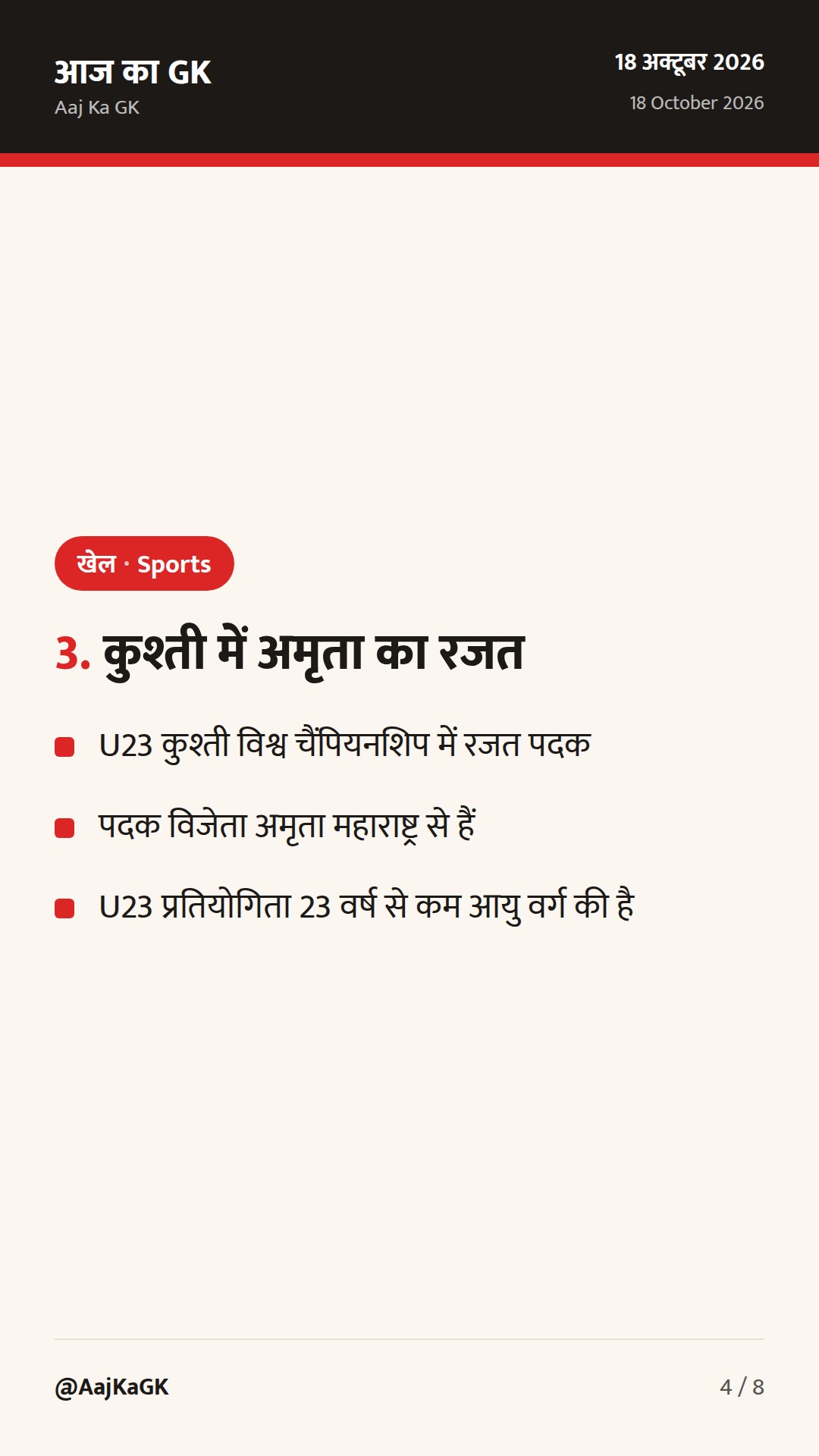 खेल करेंट अफेयर्स: भारत-वेस्टइंडीज़ श्रृंखला बराबर, गोल्फ़ में चकारा चैंपियन — 4