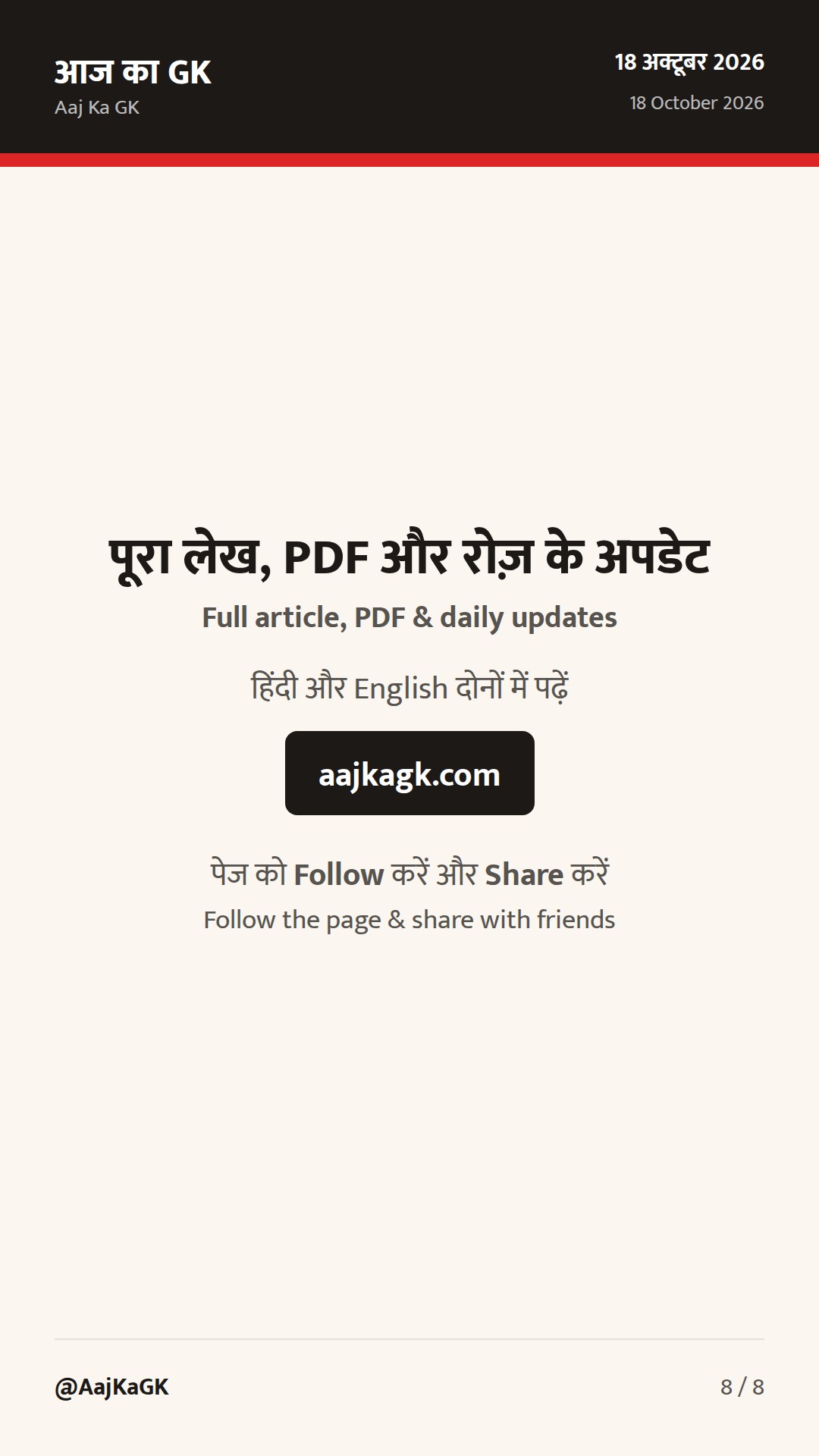 खेल करेंट अफेयर्स: भारत-वेस्टइंडीज़ श्रृंखला बराबर, गोल्फ़ में चकारा चैंपियन — 8