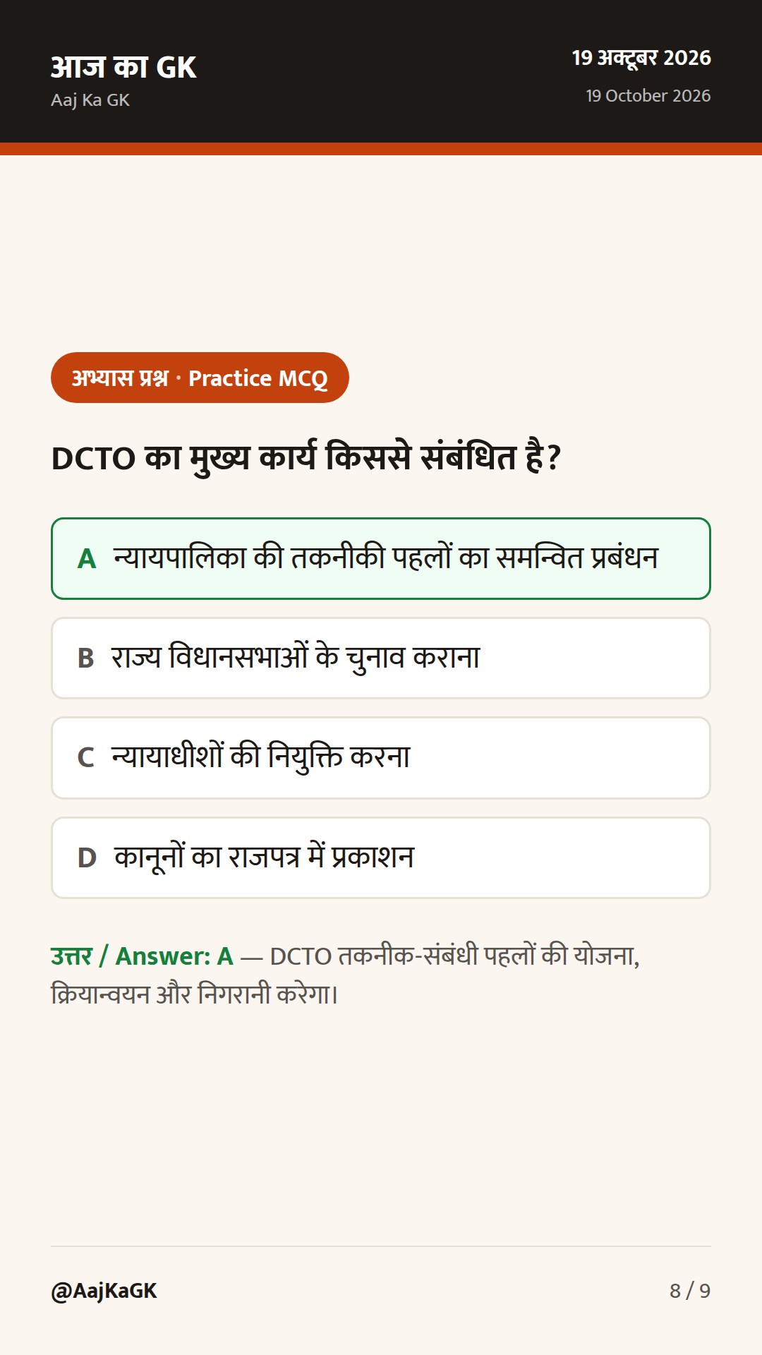 सुप्रीम कोर्ट की दो पहल: डिजिटल न्याय-तकनीक और न्यायिक कल्याण पर जोर — 8