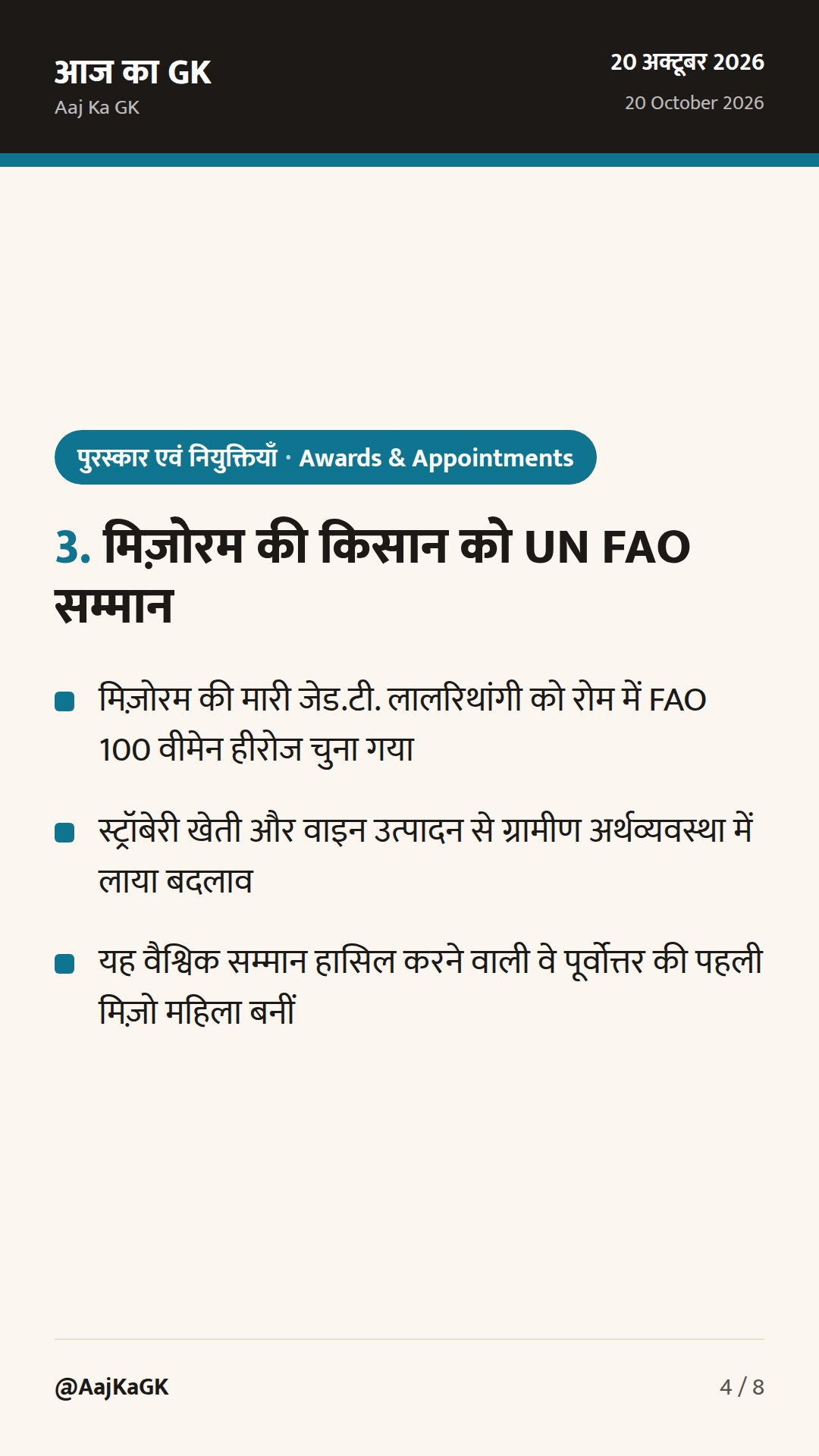 विजया रहाटकर राष्ट्रीय महिला आयोग की 9वीं अध्यक्ष नियुक्त; उस्ताद बिस्मिल्लाह खान युवा पुरस्कार वितरित — 4