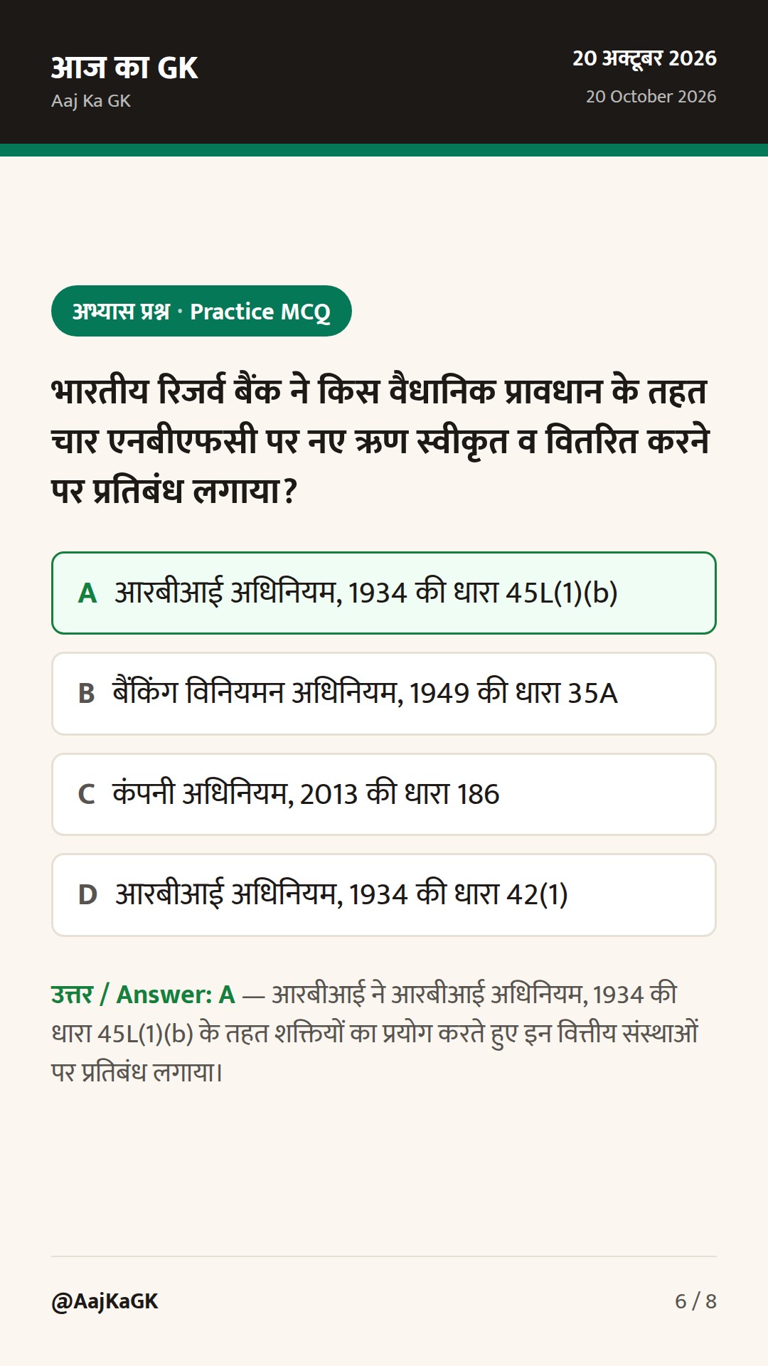 आरबीआई की 4 NBFCs पर कड़ी कार्रवाई और मासिक बुलेटिन में भारतीय अर्थव्यवस्था का समग्र आकलन — 6