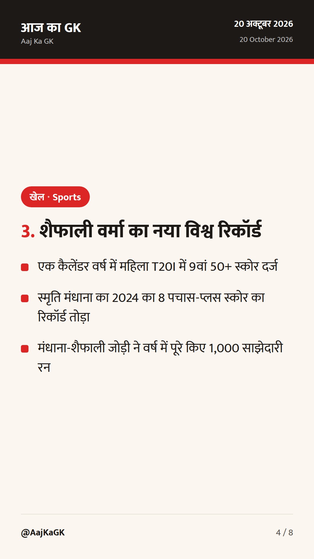 चिन्मय सुतार का ऐतिहासिक 400*, मोना अग्रवाल व निषाद को एशियन पैरा गेम्स स्वर्ण — 4