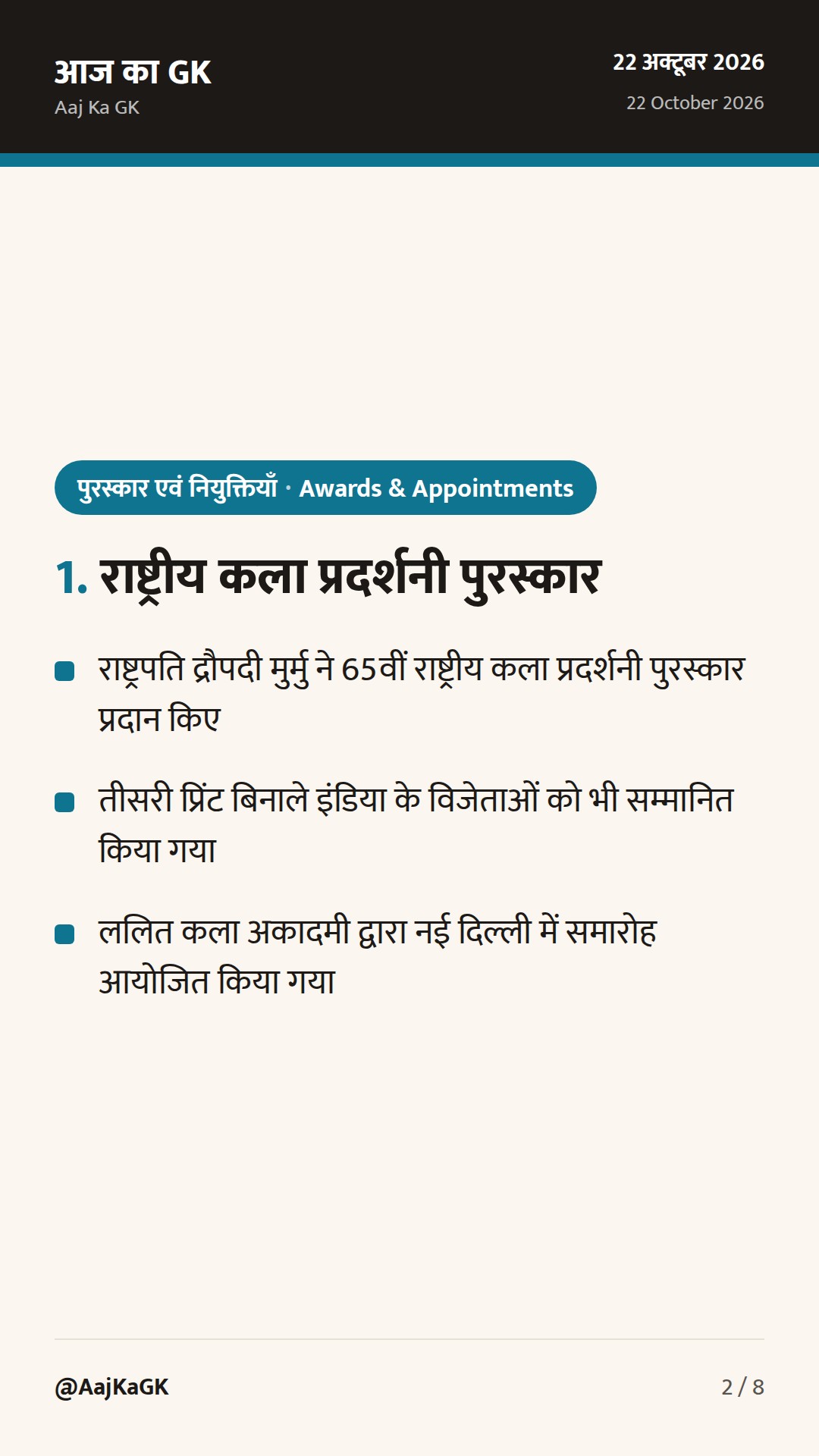 ललित कला अकादमी पुरस्कार, परमेश शिवमणि बने ICG महानिदेशक और इंडोनेशिया के नए राष्ट्रपति — 2
