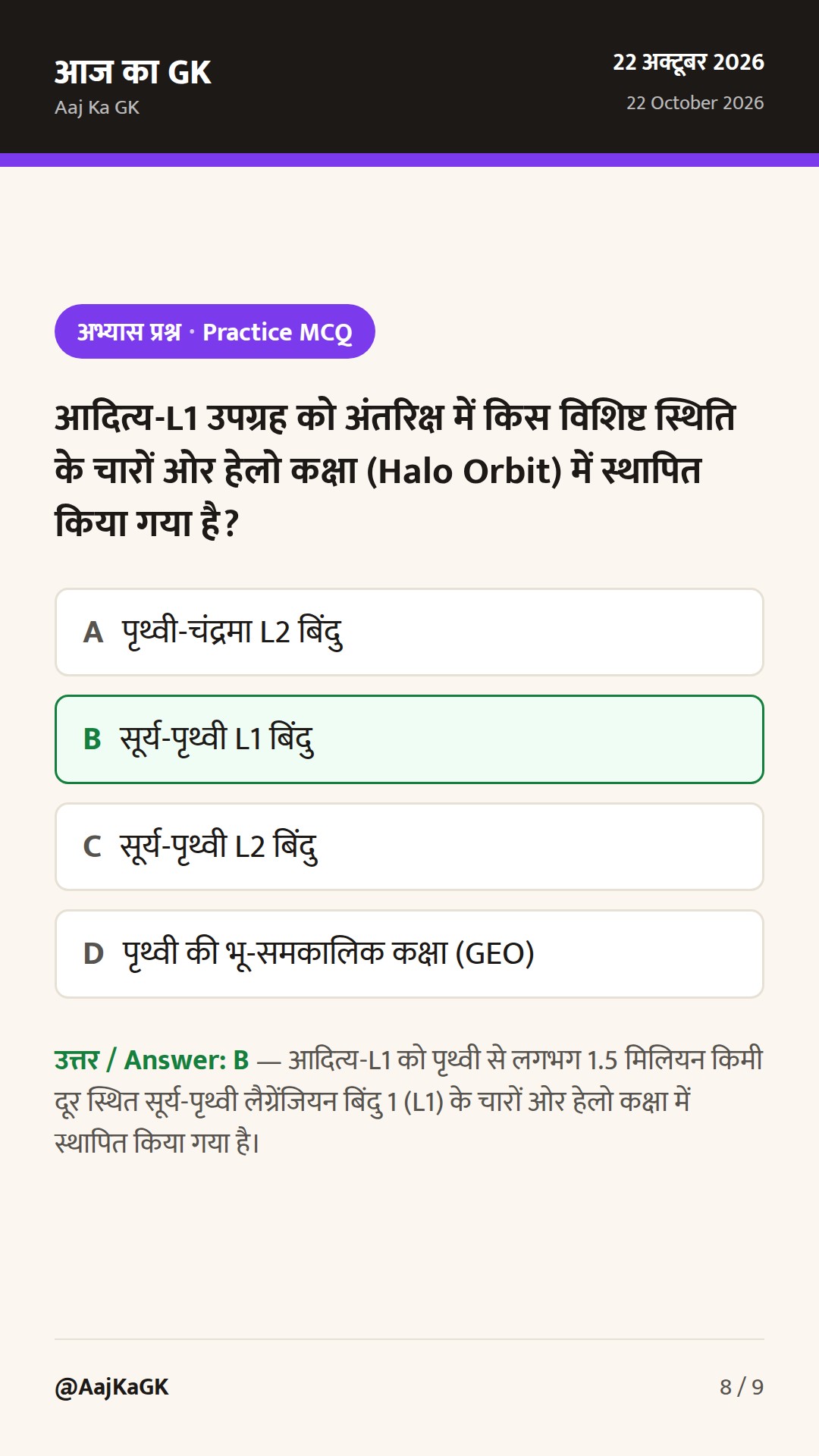 आदित्य-L1 ने बनाई सौर कोरोना की डॉपलर छवियां, गगनयान का सेपरेशन टेस्ट सफल — 8
