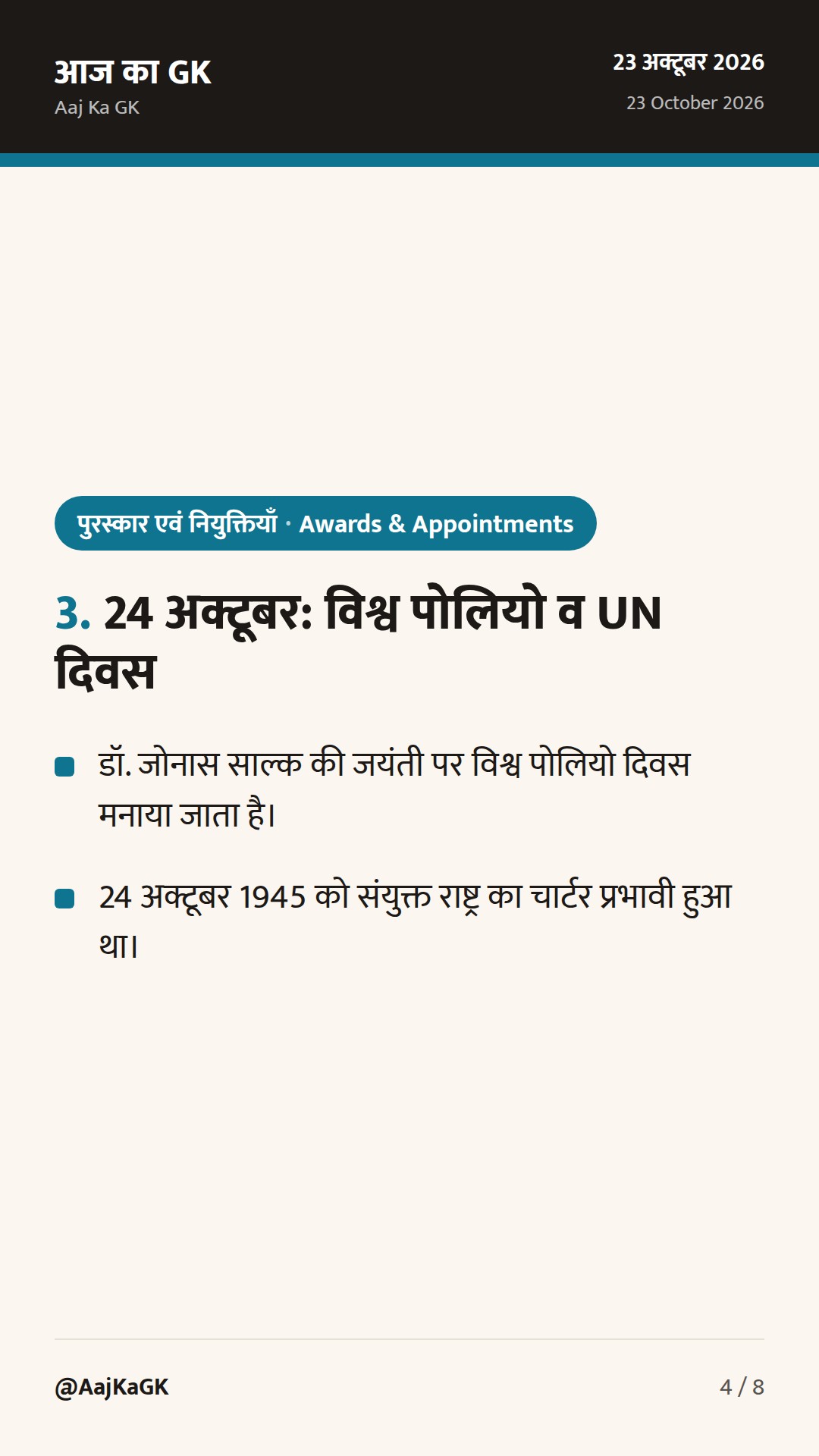 विक्रम देव दत्त बने कोयला सचिव और जस्टिस याह्या अफरीदी पाकिस्तान के नए CJI — 4