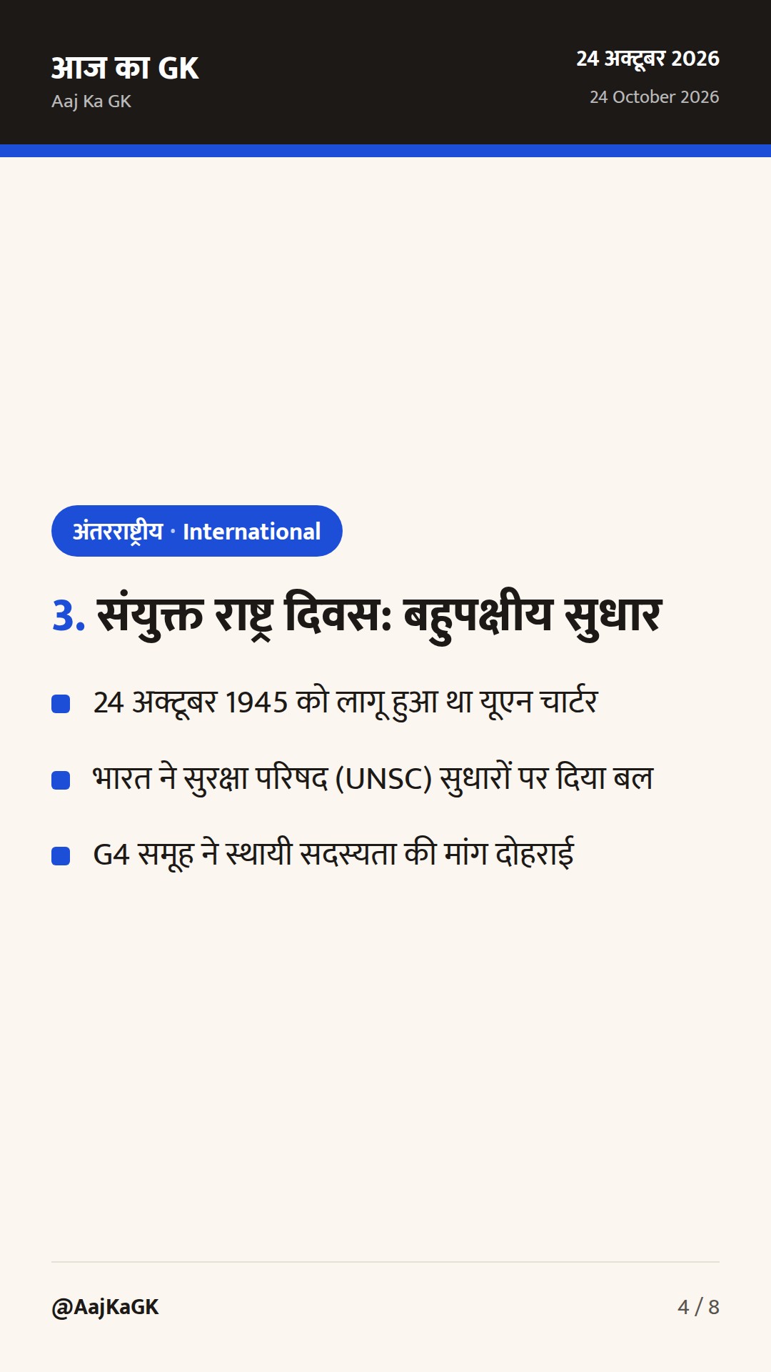 भारत-जर्मनी अंतर-सरकारी परामर्श, ‘फोकस ऑन इंडिया’ और एफएटीएफ पेरिस बैठक के प्रमुख निर्णय — 4