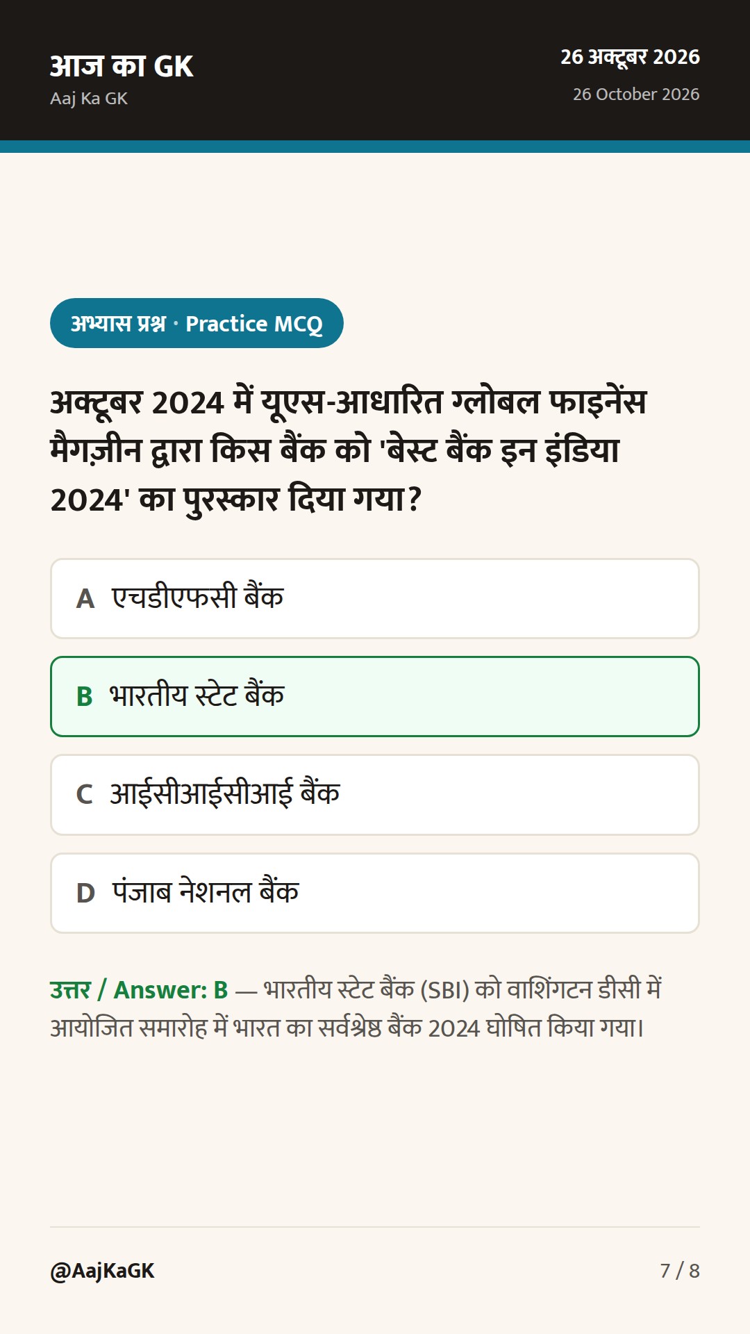 शक्तिकांत दास बने विश्व के शीर्ष केंद्रीय बैंकर, SBI व टी. वी. नरेंद्रन को भी वैश्विक सम्मान — 7