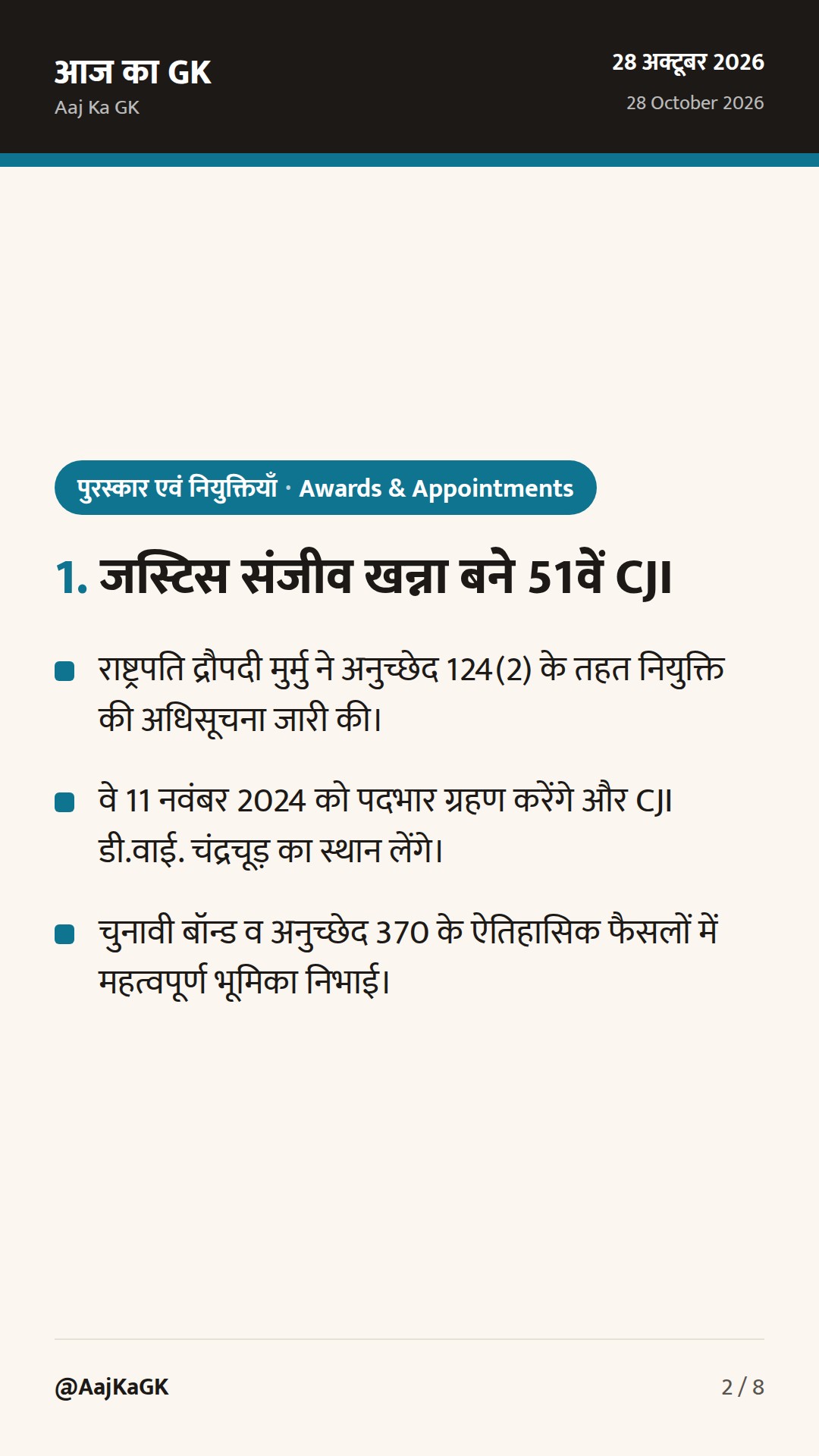 जस्टिस संजीव खन्ना बने भारत के 51वें CJI और केरल का राजा रवि वर्मा सम्मान घोषित — 2