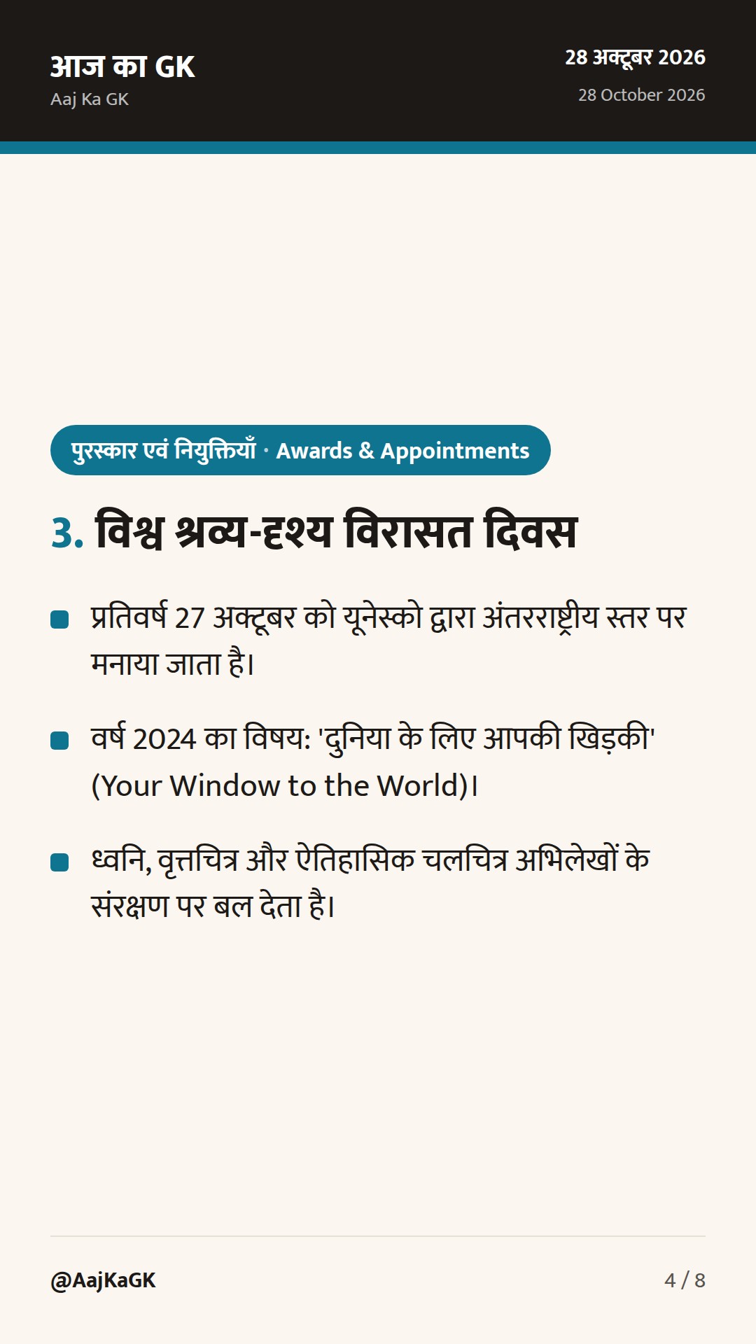 जस्टिस संजीव खन्ना बने भारत के 51वें CJI और केरल का राजा रवि वर्मा सम्मान घोषित — 4