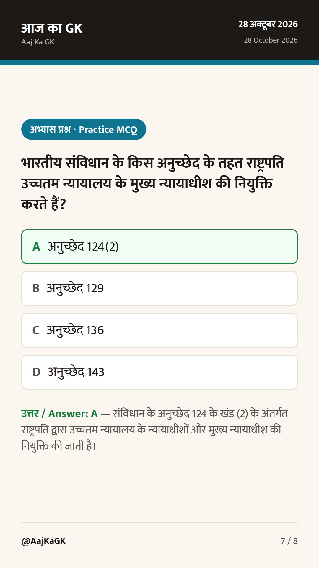 जस्टिस संजीव खन्ना बने भारत के 51वें CJI और केरल का राजा रवि वर्मा सम्मान घोषित — 7
